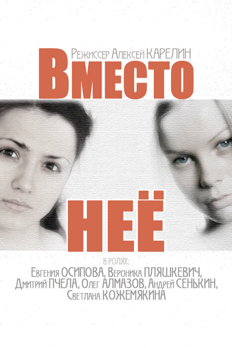 Постер