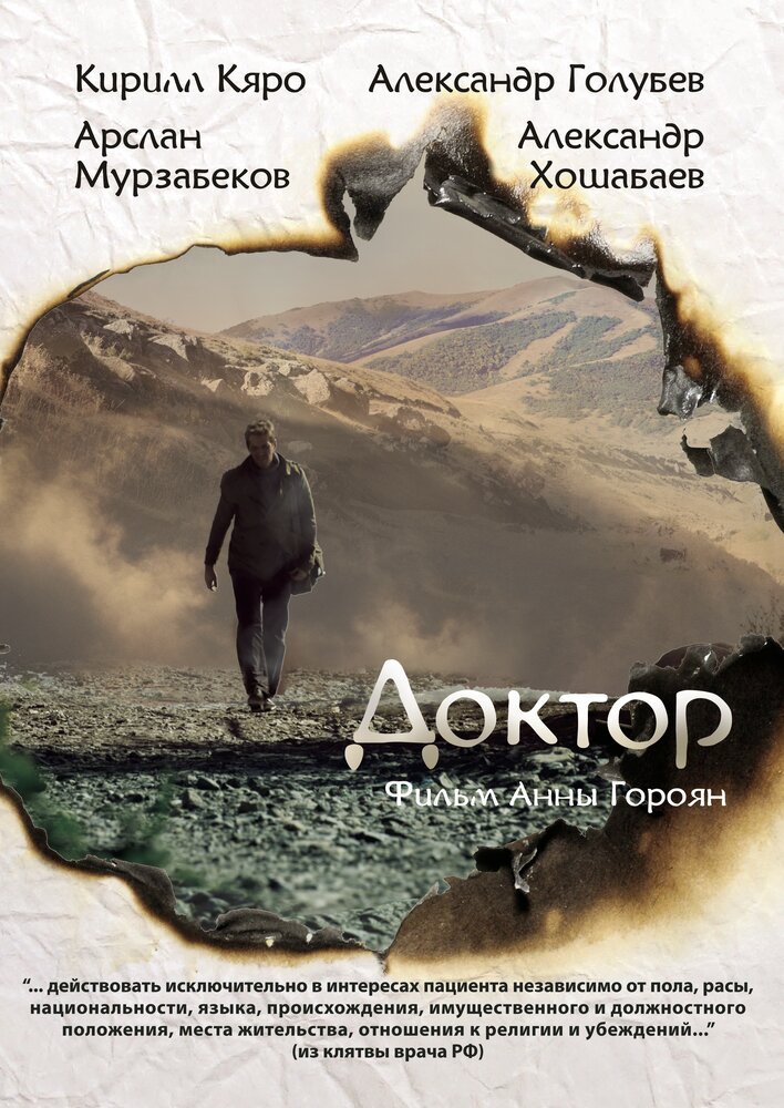 Постер