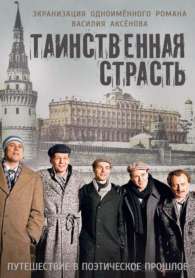 Постер
