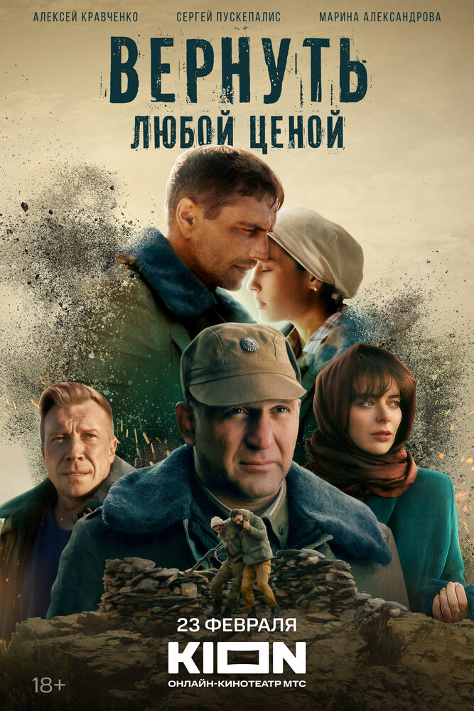Постер