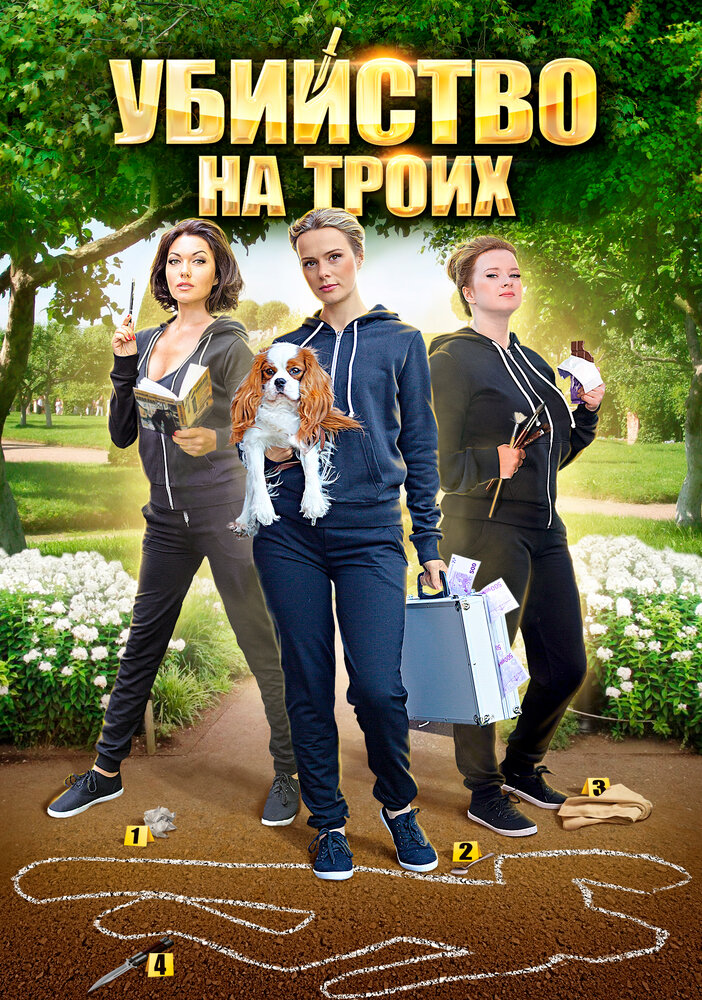Постер
