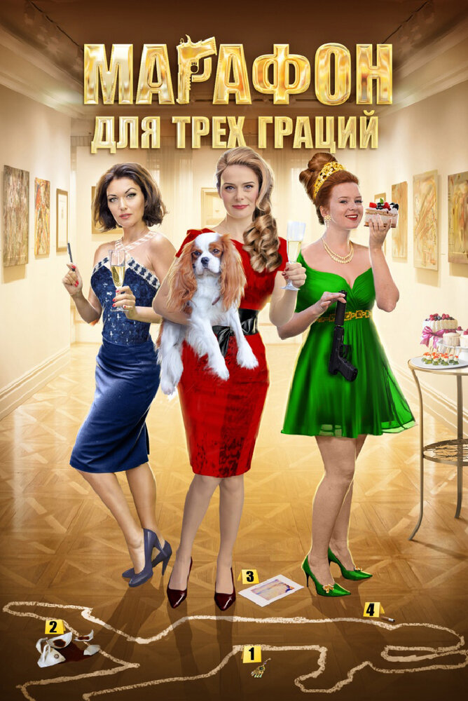 Постер