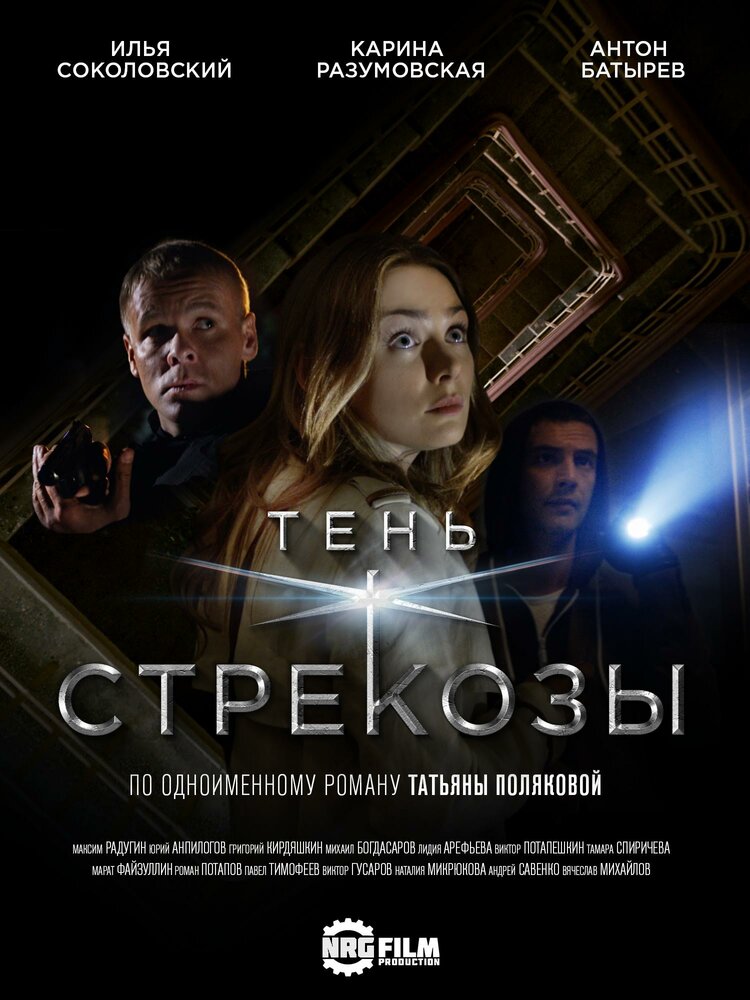 Постер