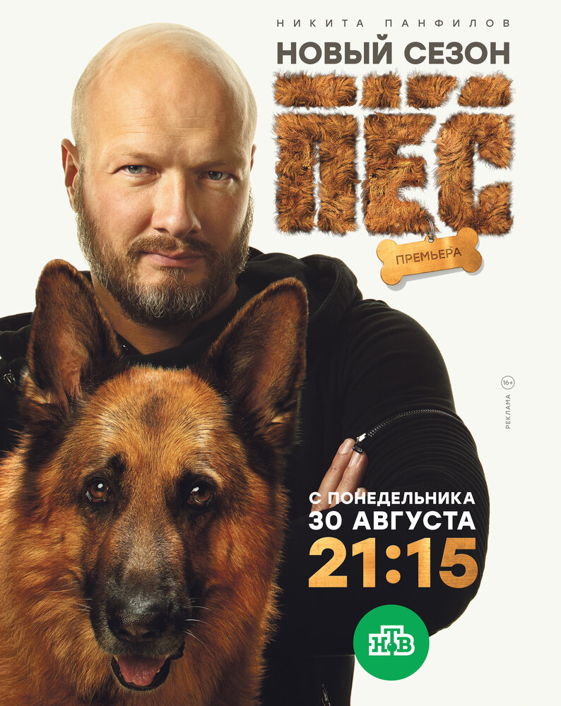 Постер