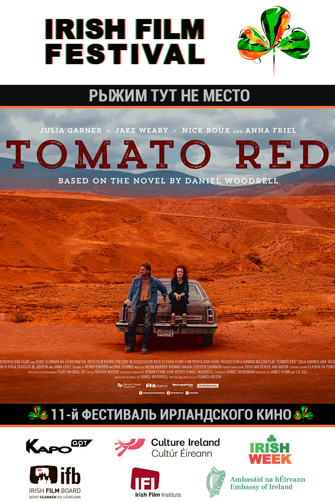 Постер