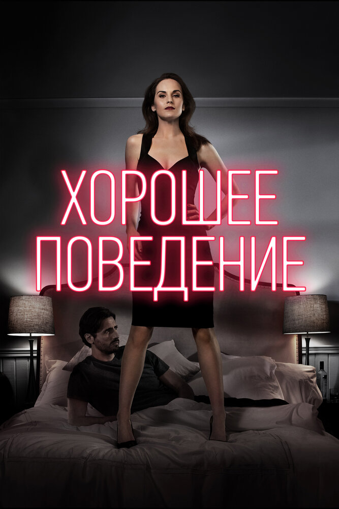 Постер