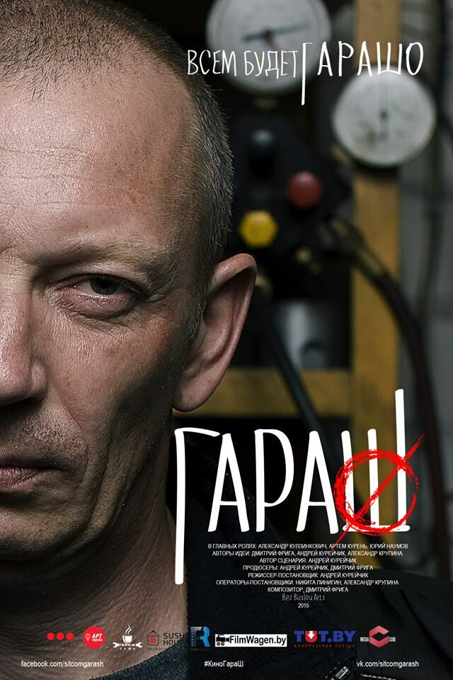 Постер
