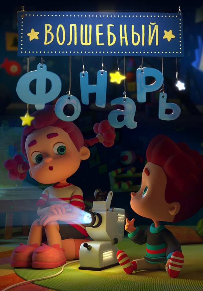 Постер
