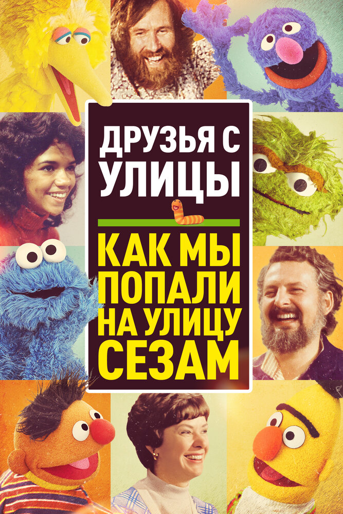Постер