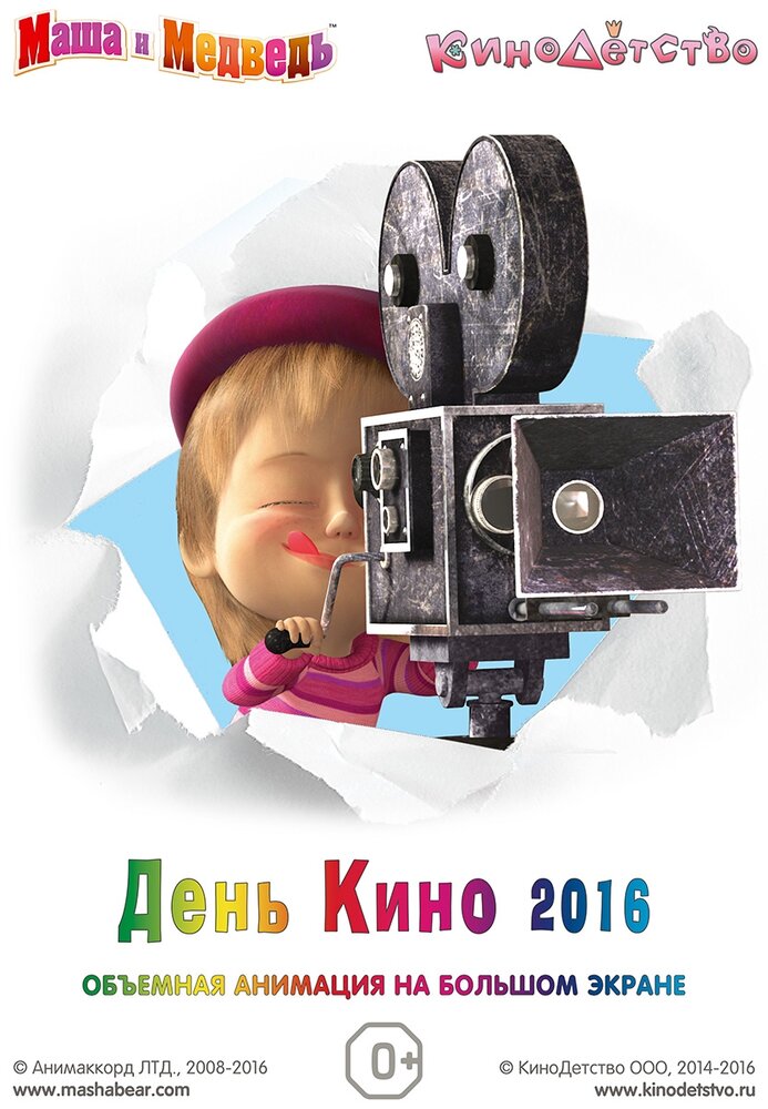 Постер