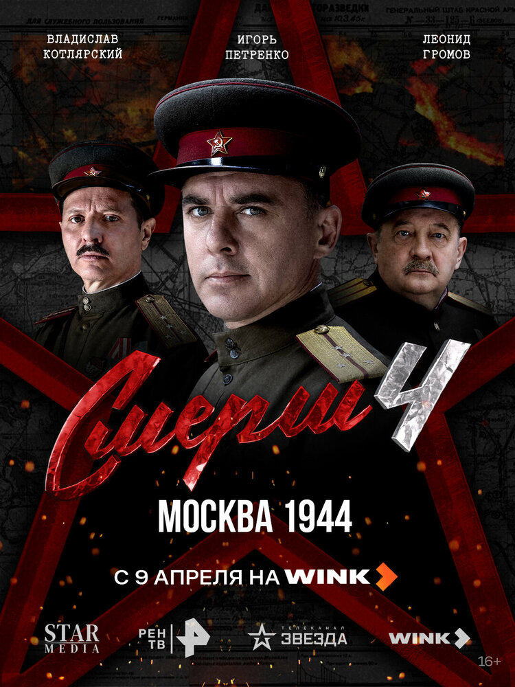 Постер