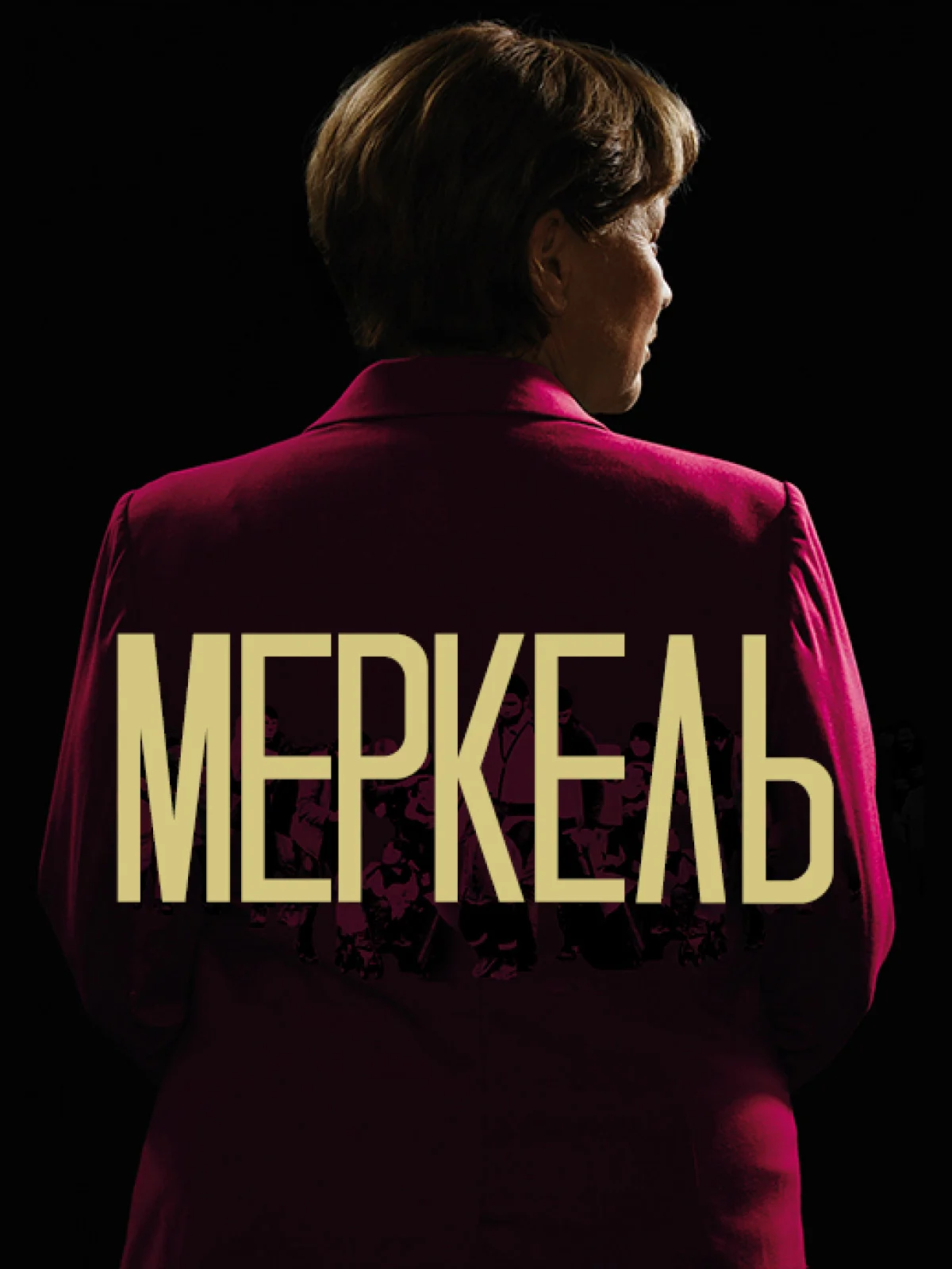 Постер