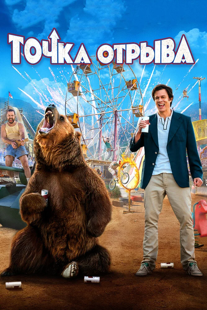 Постер