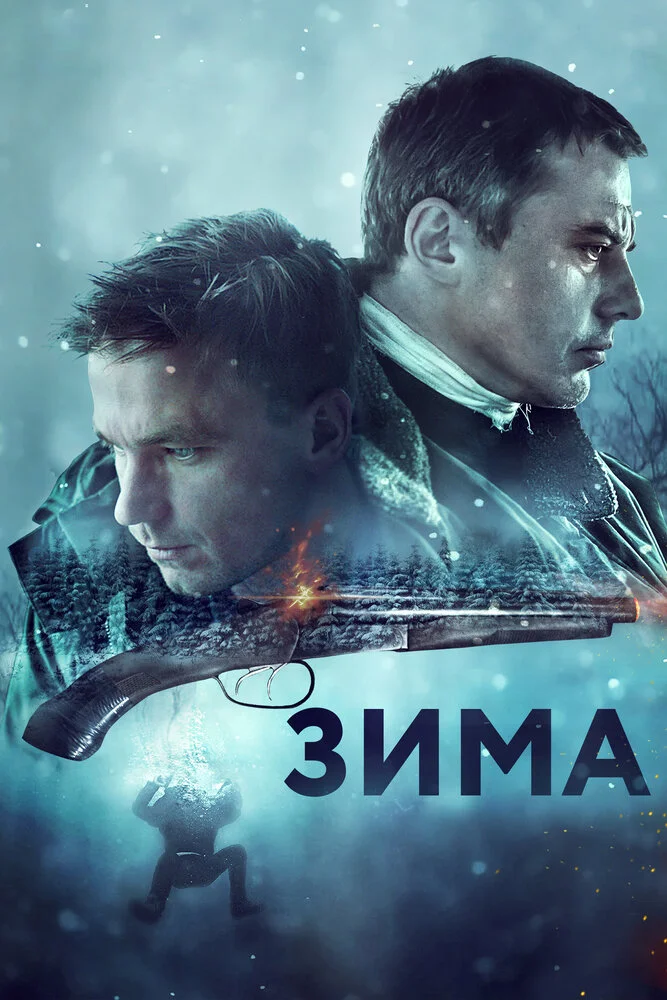 Постер