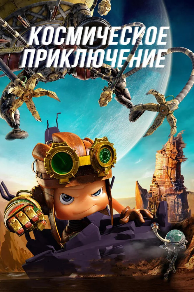 Постер