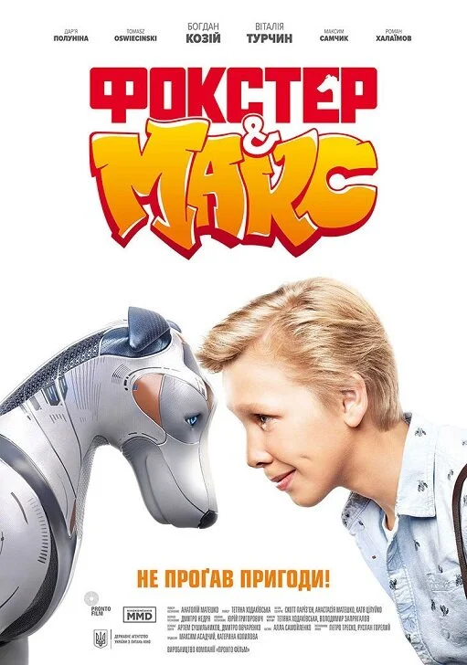 Постер