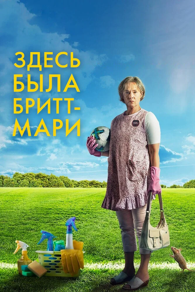 Постер