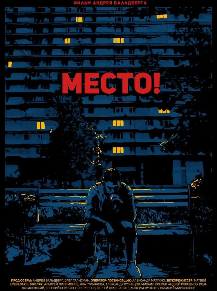 Постер