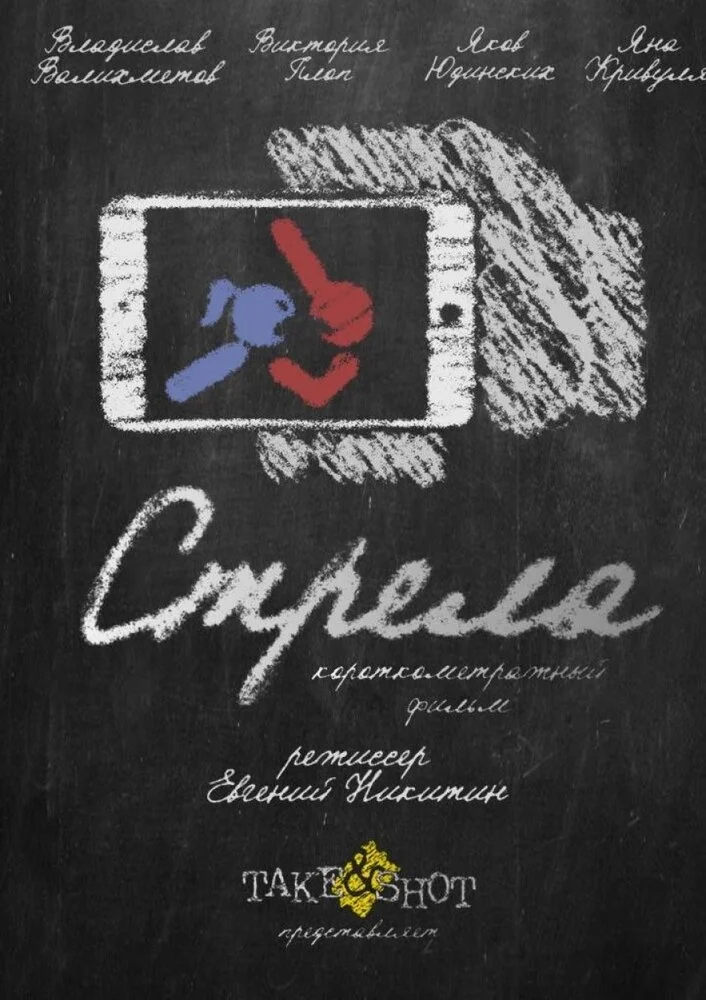 Постер