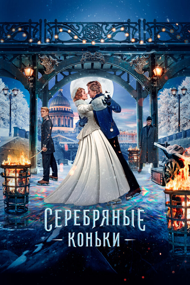 Постер