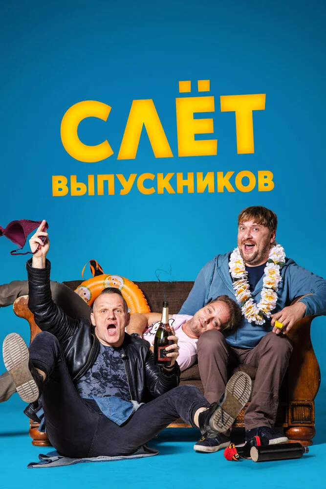 Постер