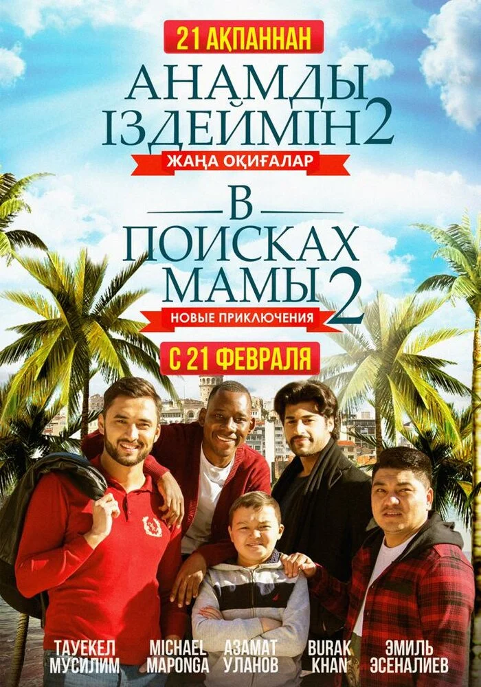 Постер