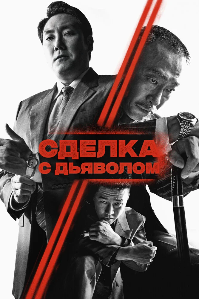 Постер