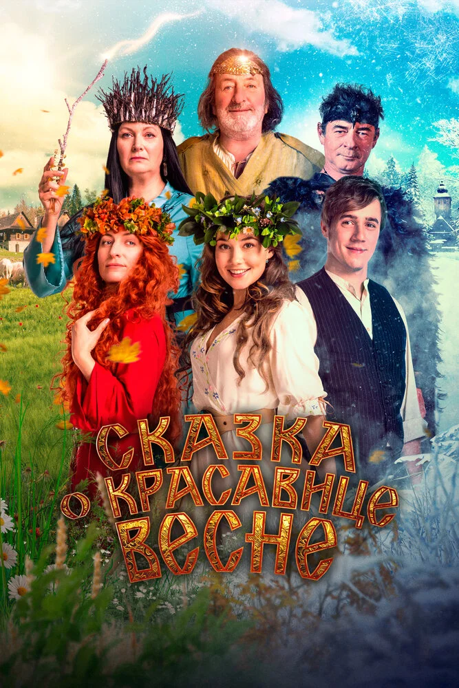 Постер