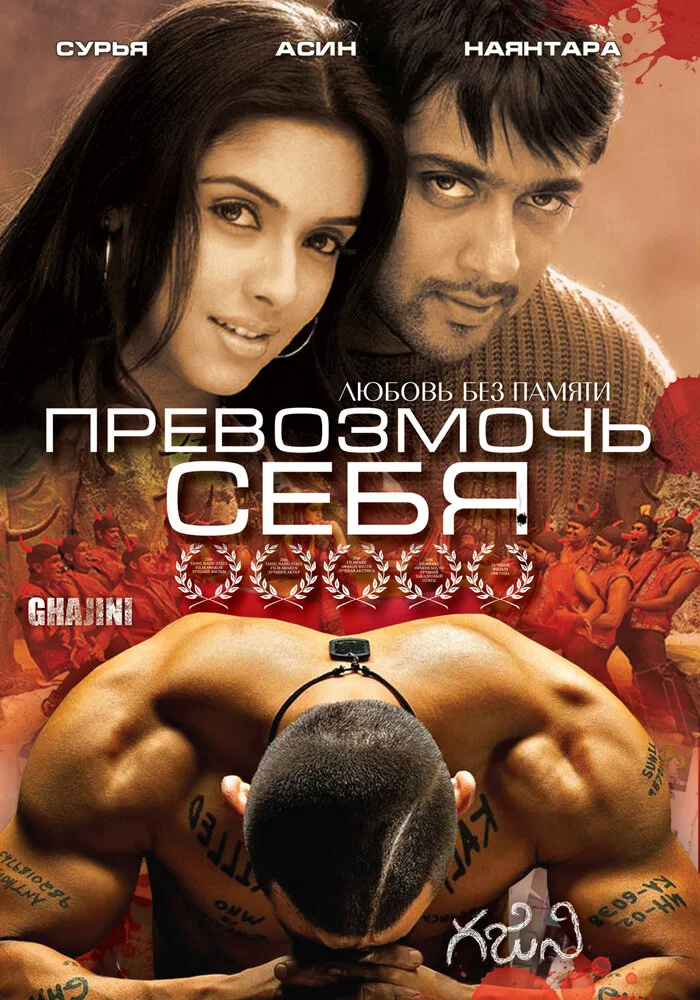 Постер