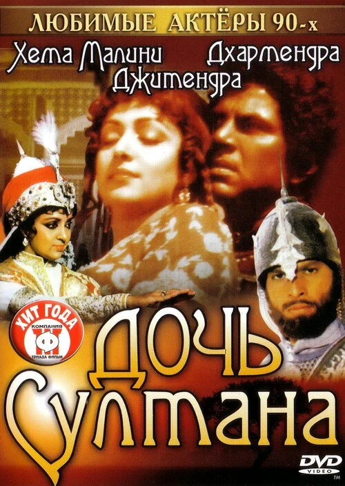 Постер