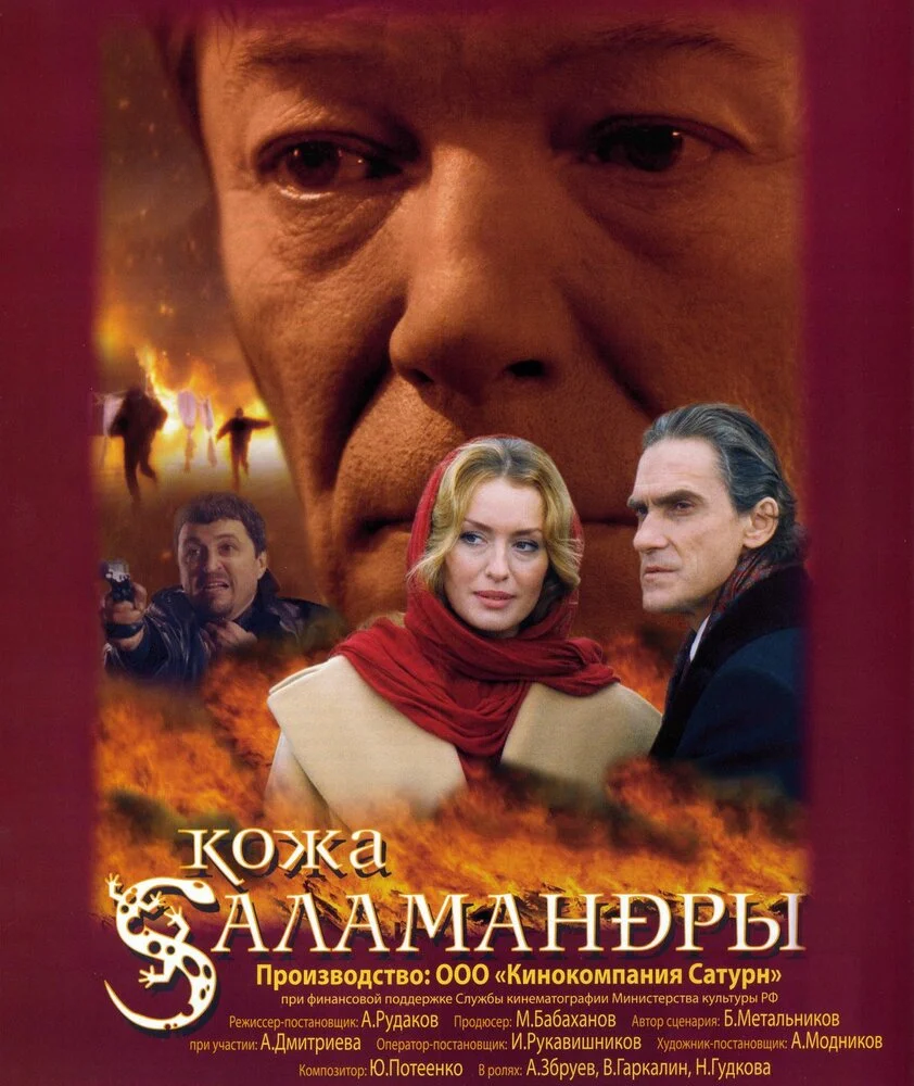 Постер