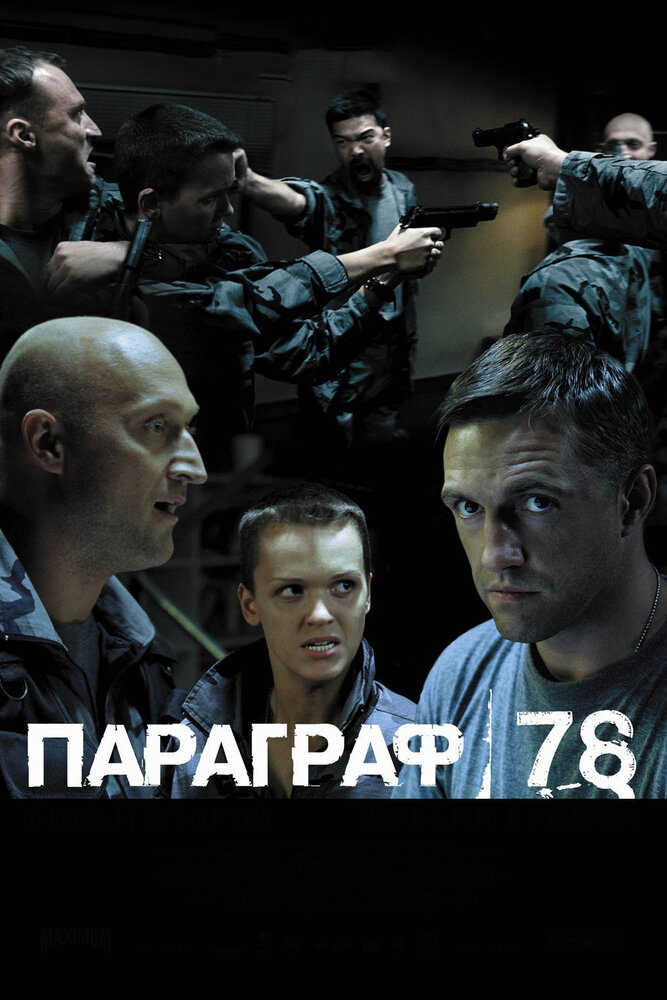 Постер