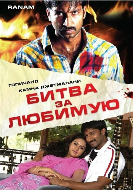 Постер