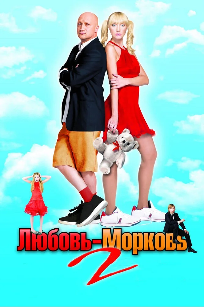 Постер