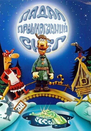 Постер