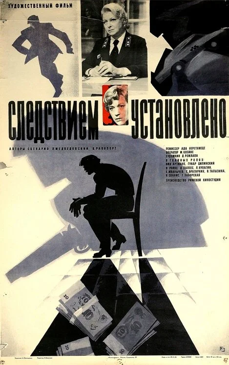 Постер
