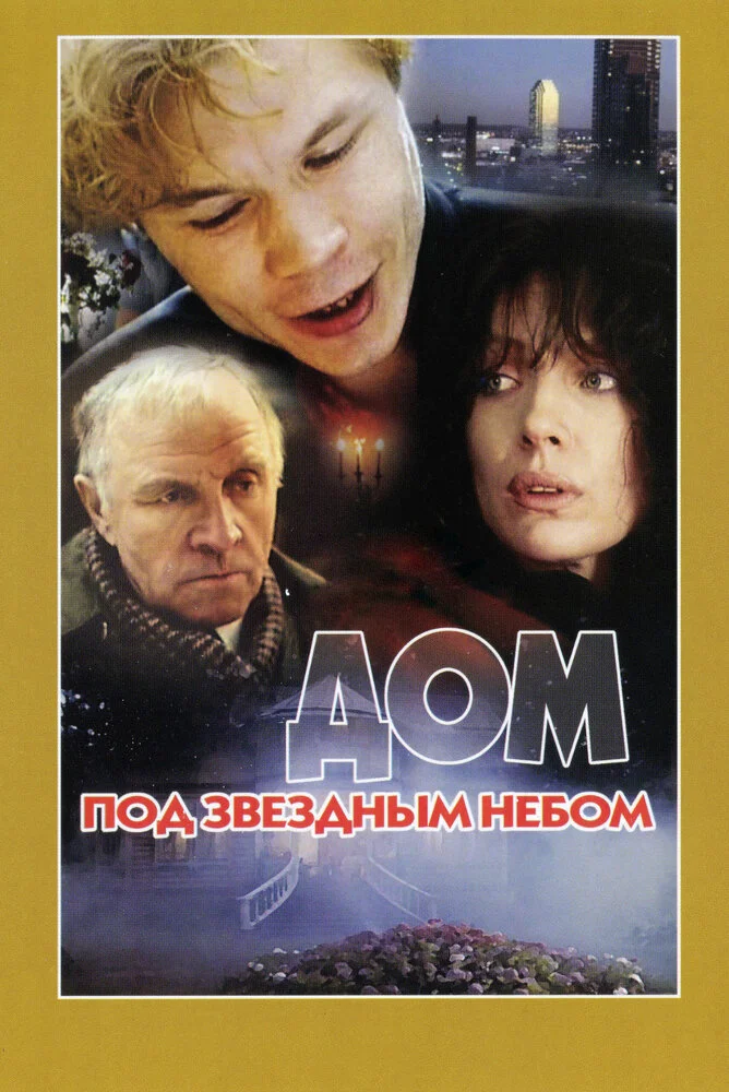 Постер
