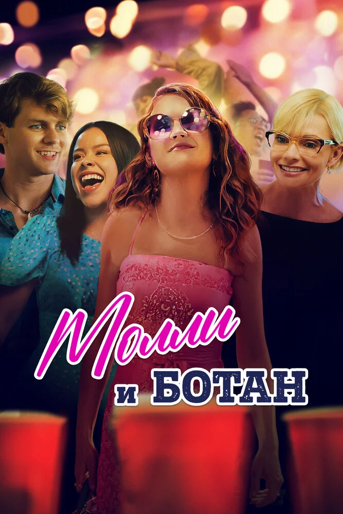 Постер