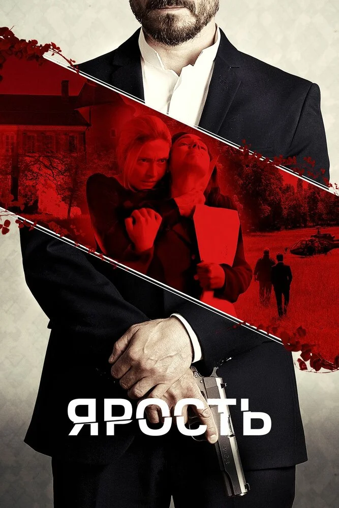 Постер