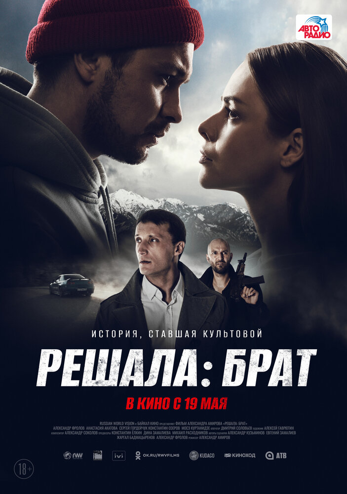 Постер