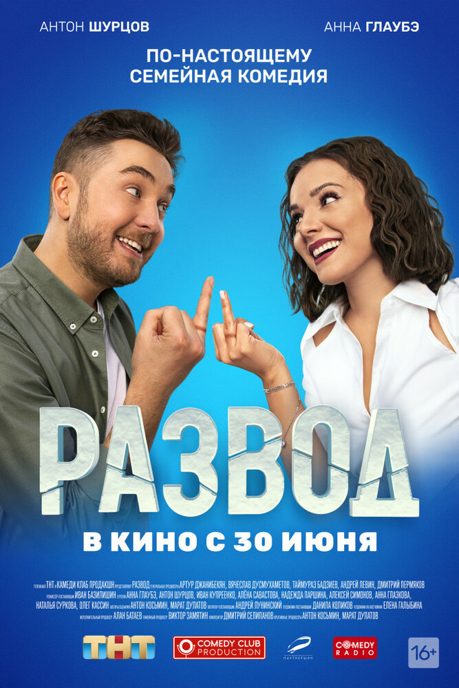 Постер