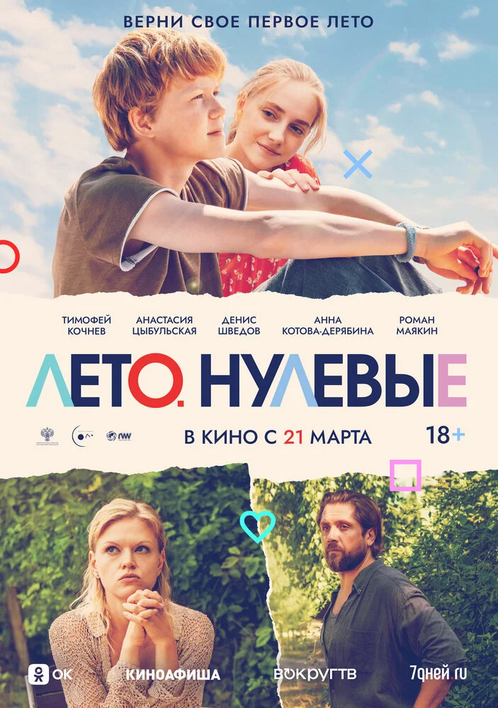 Постер