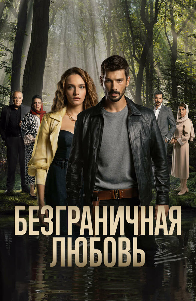 Постер