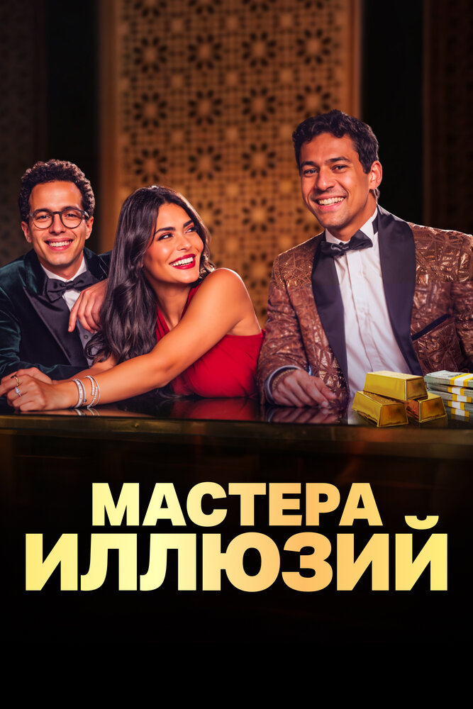 Постер