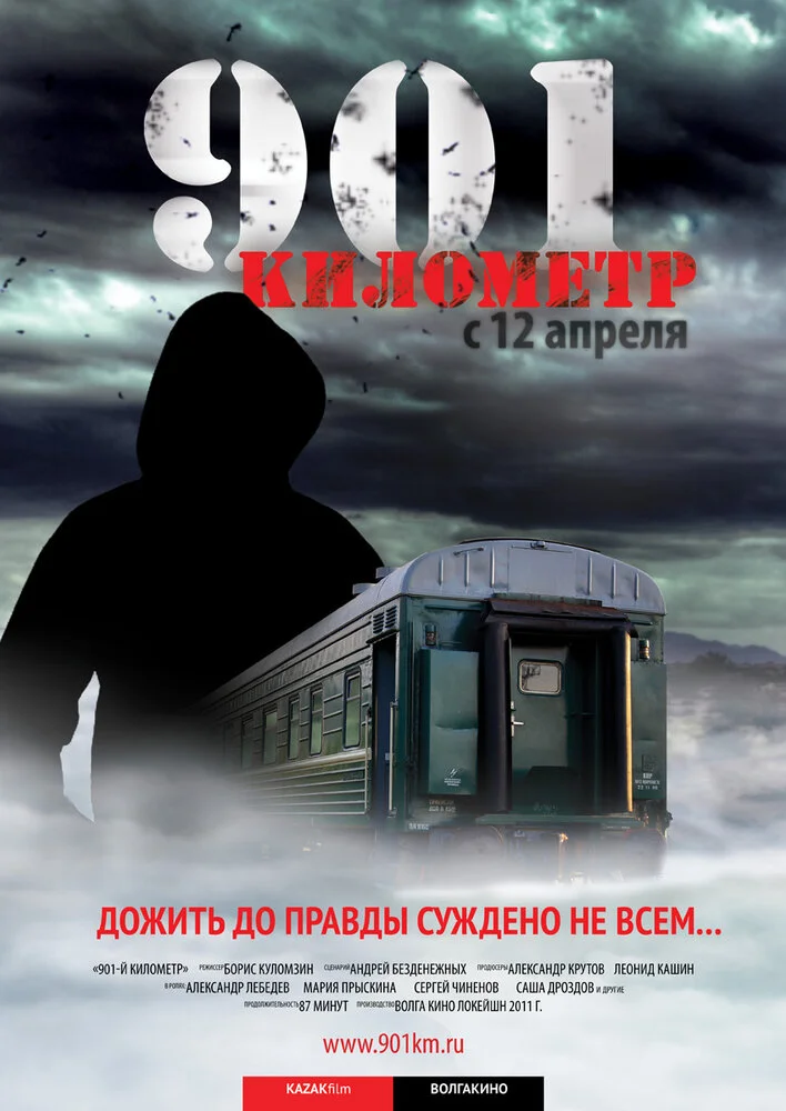 Постер