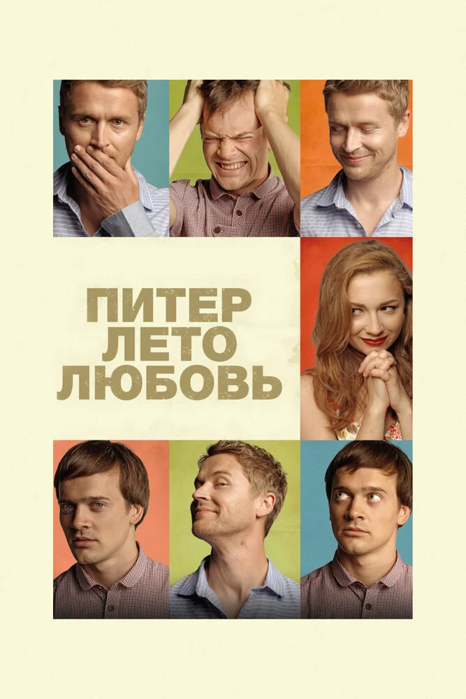 Постер