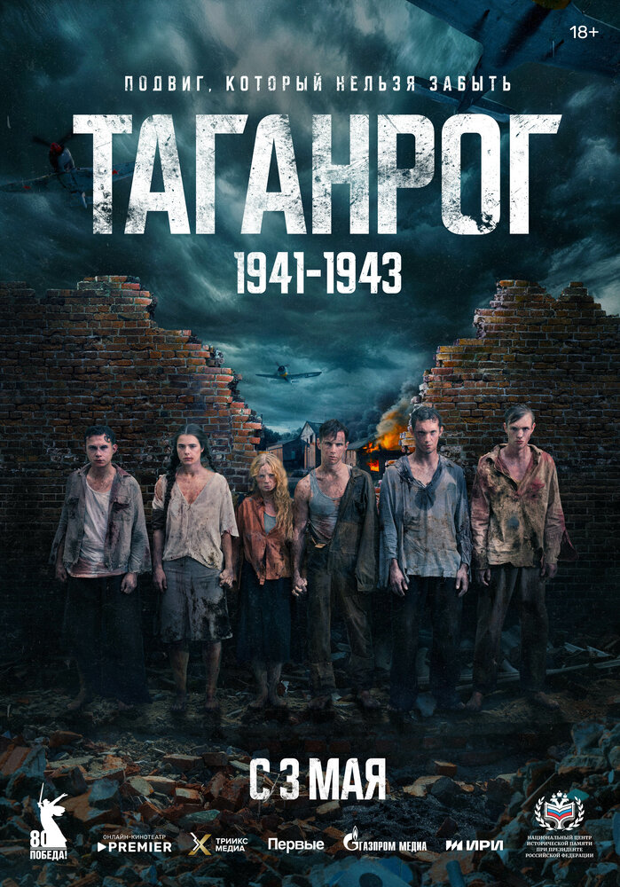 Постер