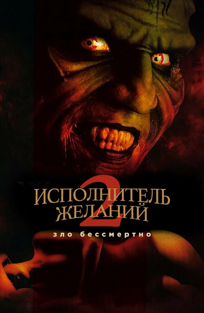 Постер