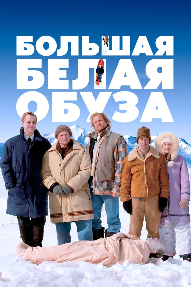Постер