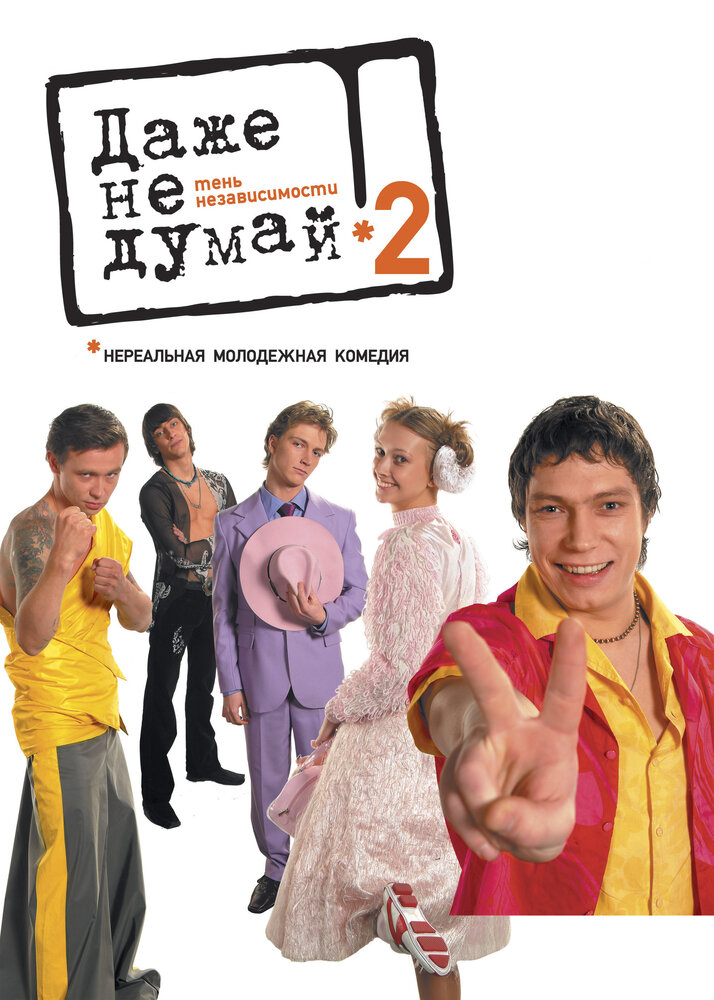 Постер
